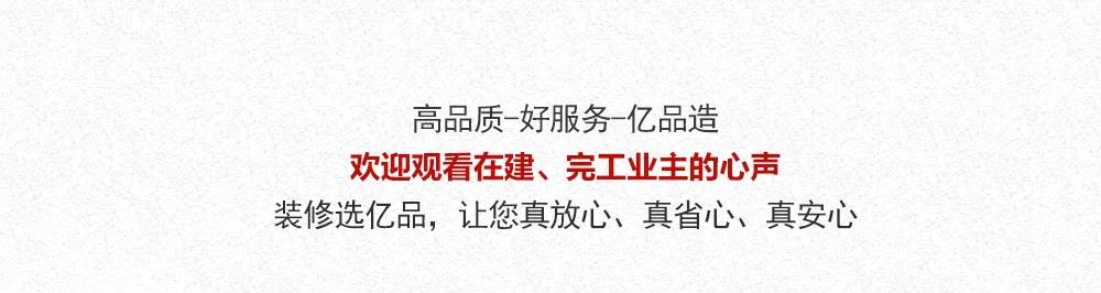 【年終盛宴-百人免裝】2019億品裝飾第三屆跨年免裝鉅惠來襲