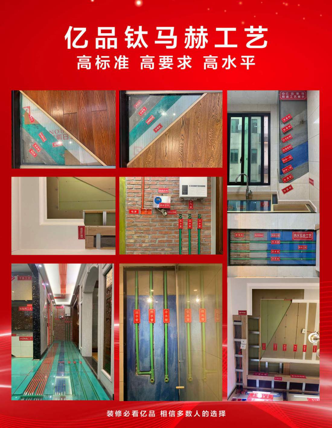 工地直通車|品質(zhì)樣板房征集