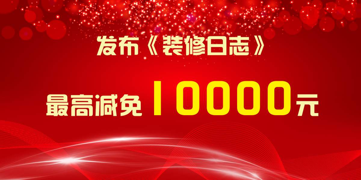 工地直通車|品質(zhì)樣板房征集