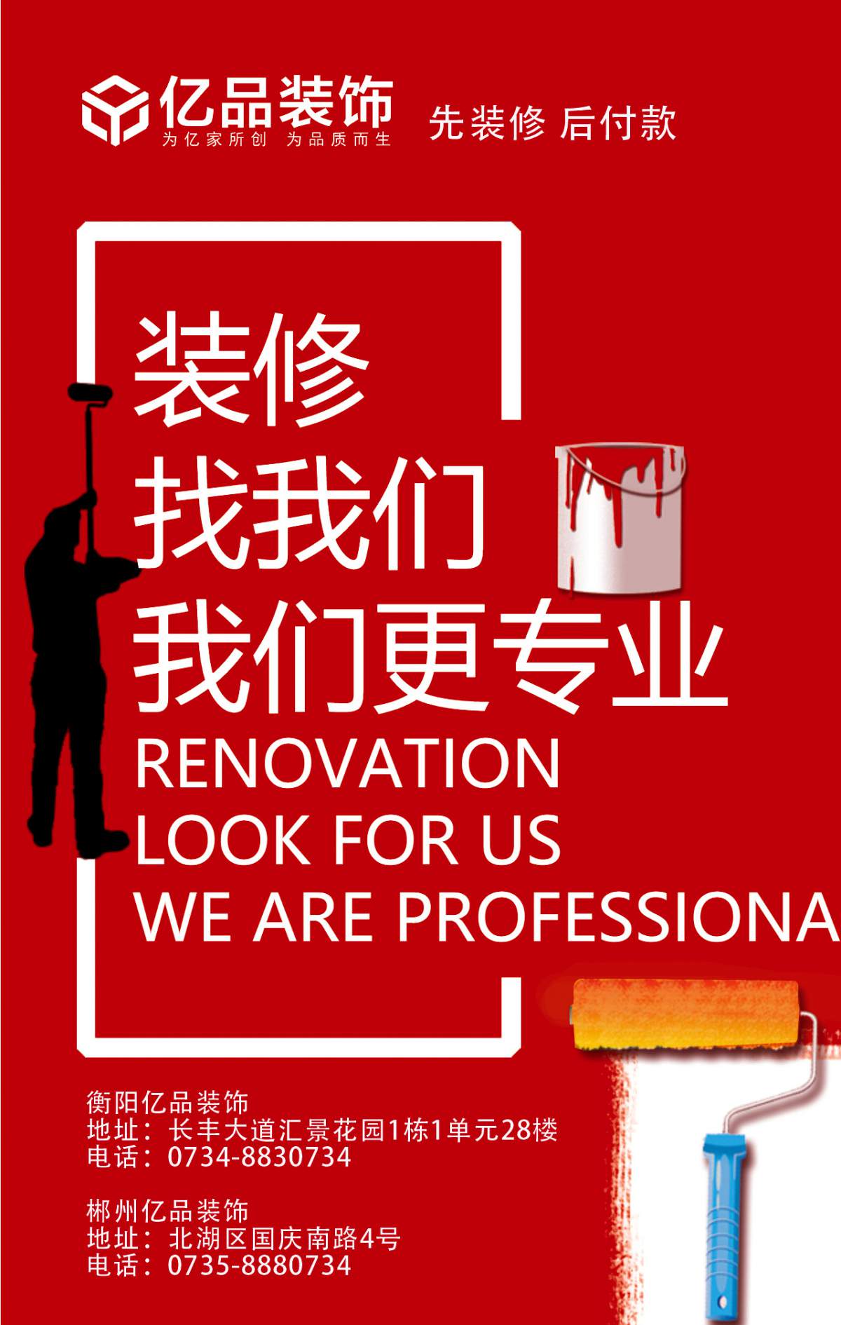 工地直通車|品質(zhì)樣板房征集