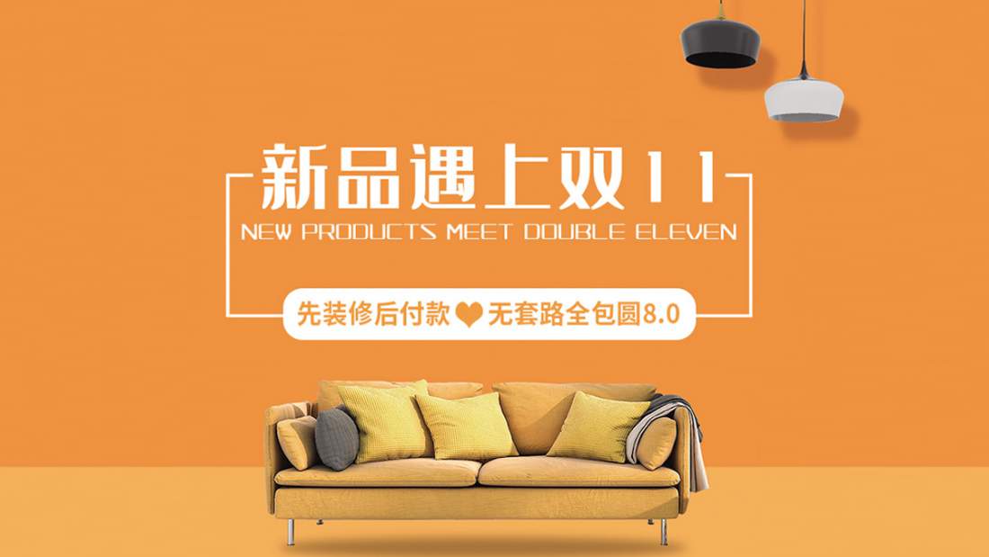 【新品首發(fā)】先裝修后付款，無套路全包圓